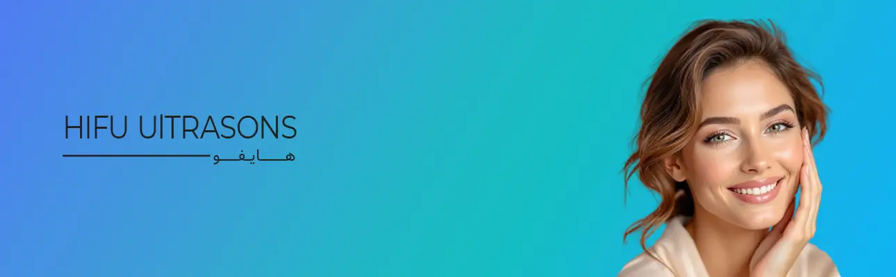 هایفوتراپی